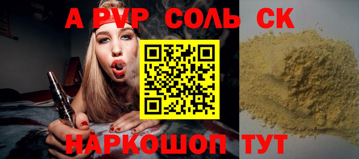 А ПВП СК КРИС Новоалександровск