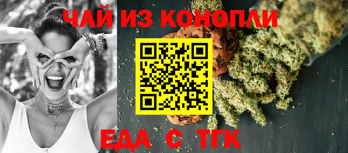 Canna-Cookies конопля  Вход с VPN  Новоалександровск 