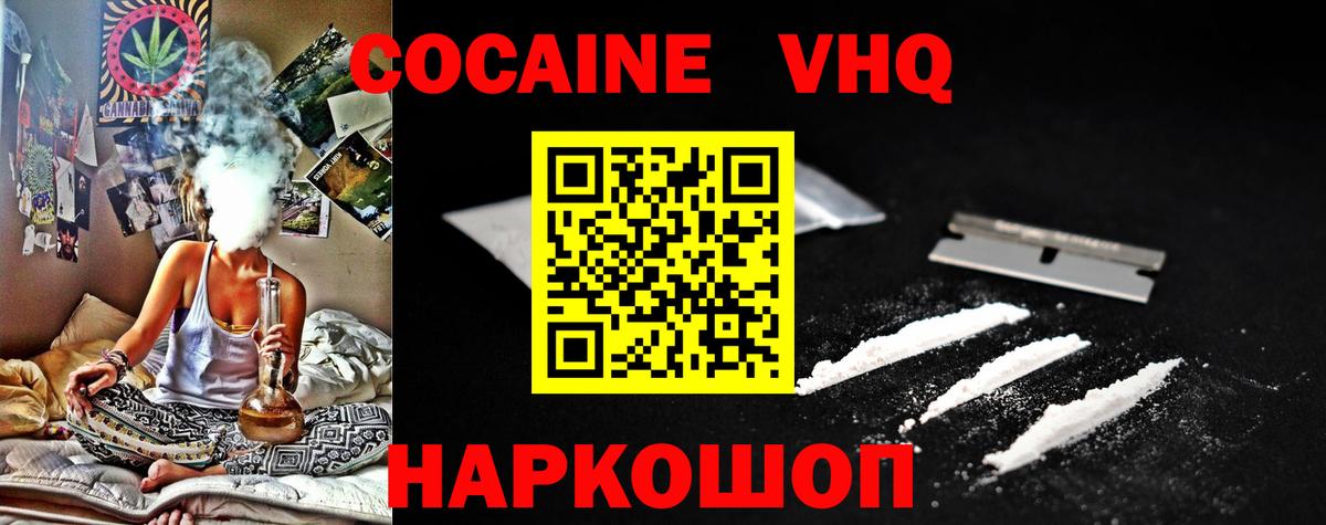 Новоалександровск  Кокаин 98%  КОКАИН  Вход с VPN  КОКАИН Эквадор 
