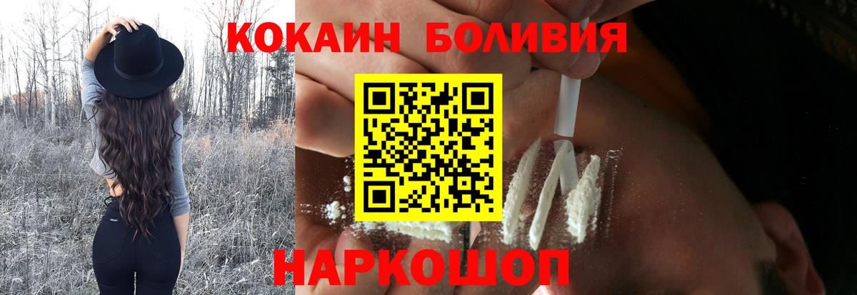 COCAIN 98% Новоалександровск