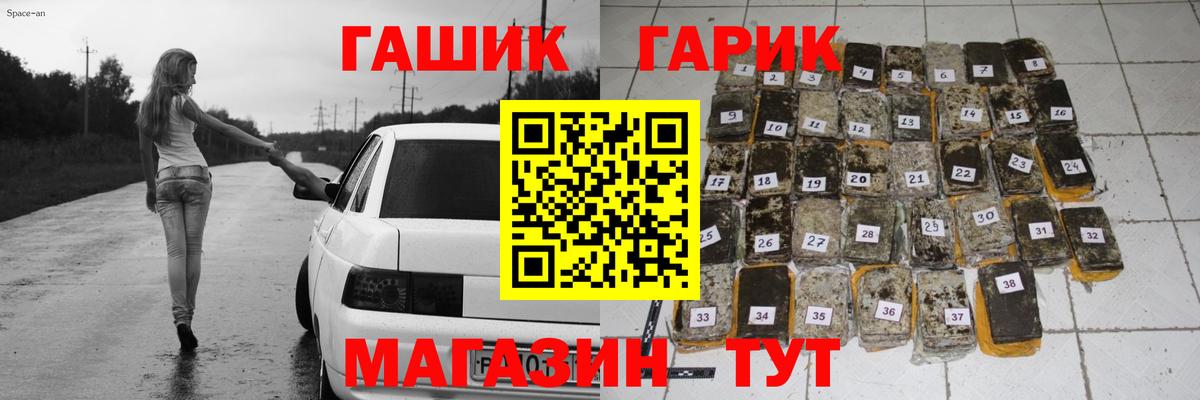 ГАШИШ 40% ТГК  ГАШ Cannabis  Вход с VPN  Новоалександровск 