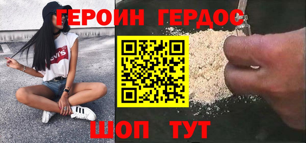 ГЕРОИН афганец Новоалександровск