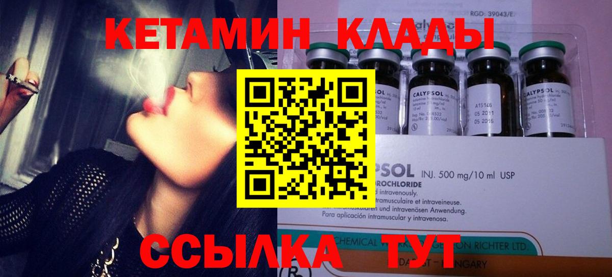 Кетамин Новоалександровск