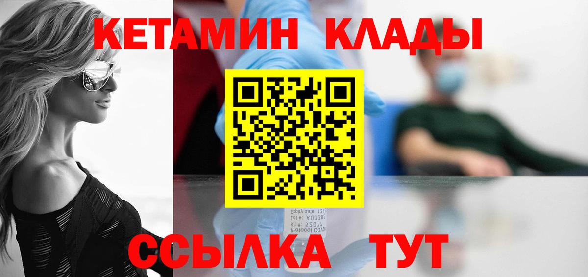 КЕТАМИН VHQ Новоалександровск