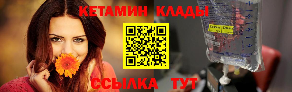 Новоалександровск  Кетамин VHQ  мега ТОР  Вход с VPN 