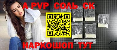 apvp Старая Купавна