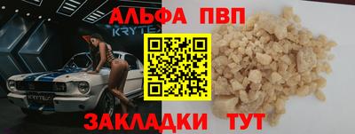 apvp Старая Купавна
