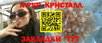 крисы Татарск