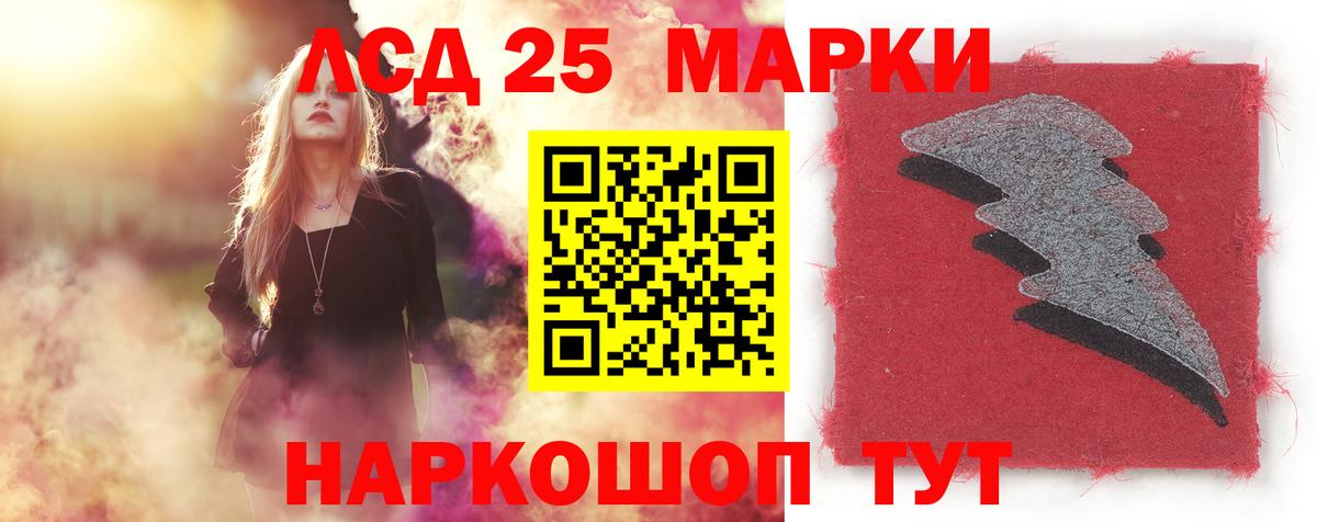 Лсд 25 экстази ecstasy Новоалександровск