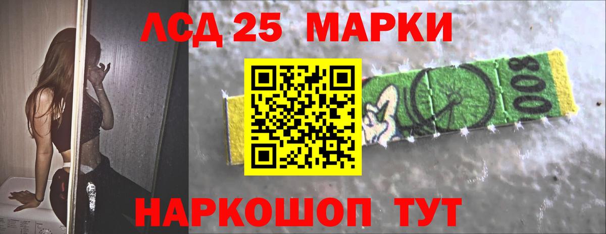 LSD-25 экстази кислота    зеркало  Лсд 25 экстази ecstasy  Новоалександровск  Вход с VPN 