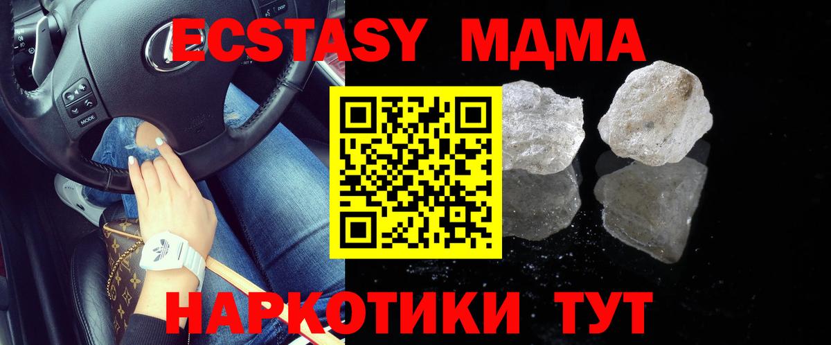 Новоалександровск  МДМА Molly  MDMA  MDMA crystal  Вход с VPN 