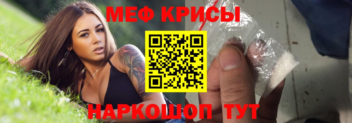 МЕФ  Вход с VPN  МЯУ-МЯУ VHQ  Новоалександровск  Меф кристаллы 