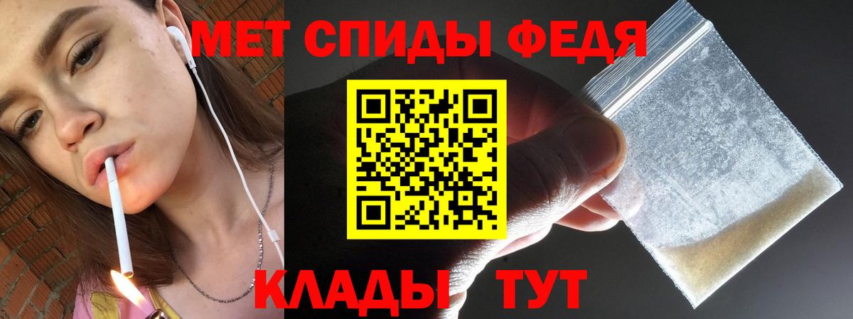 Первитин мет Новоалександровск