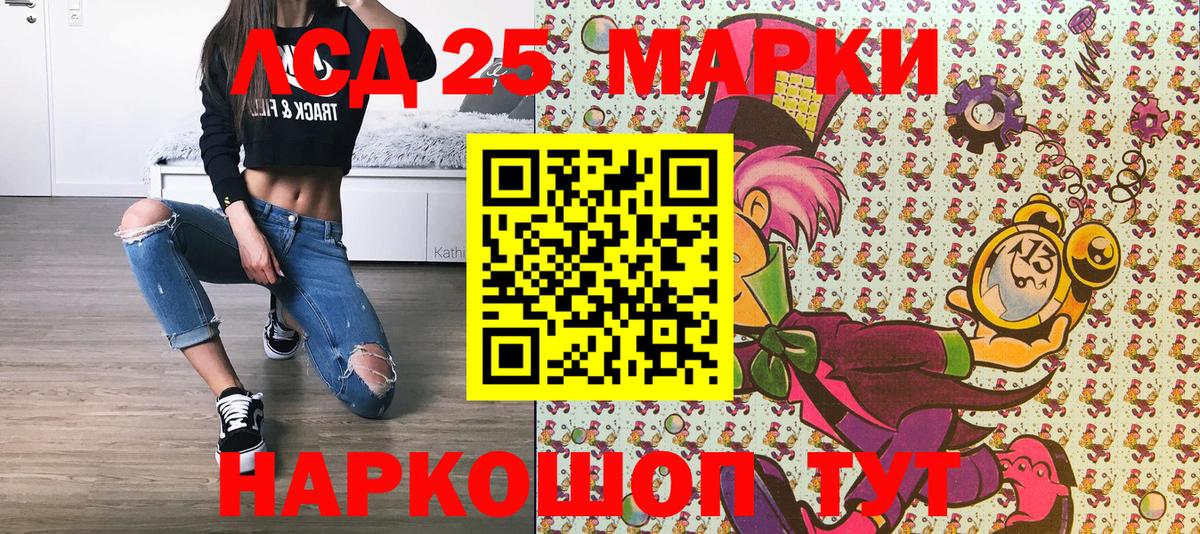 Марки 25I-NBOMe 1,8мг  Марки NBOMe  Новоалександровск  Вход с VPN 