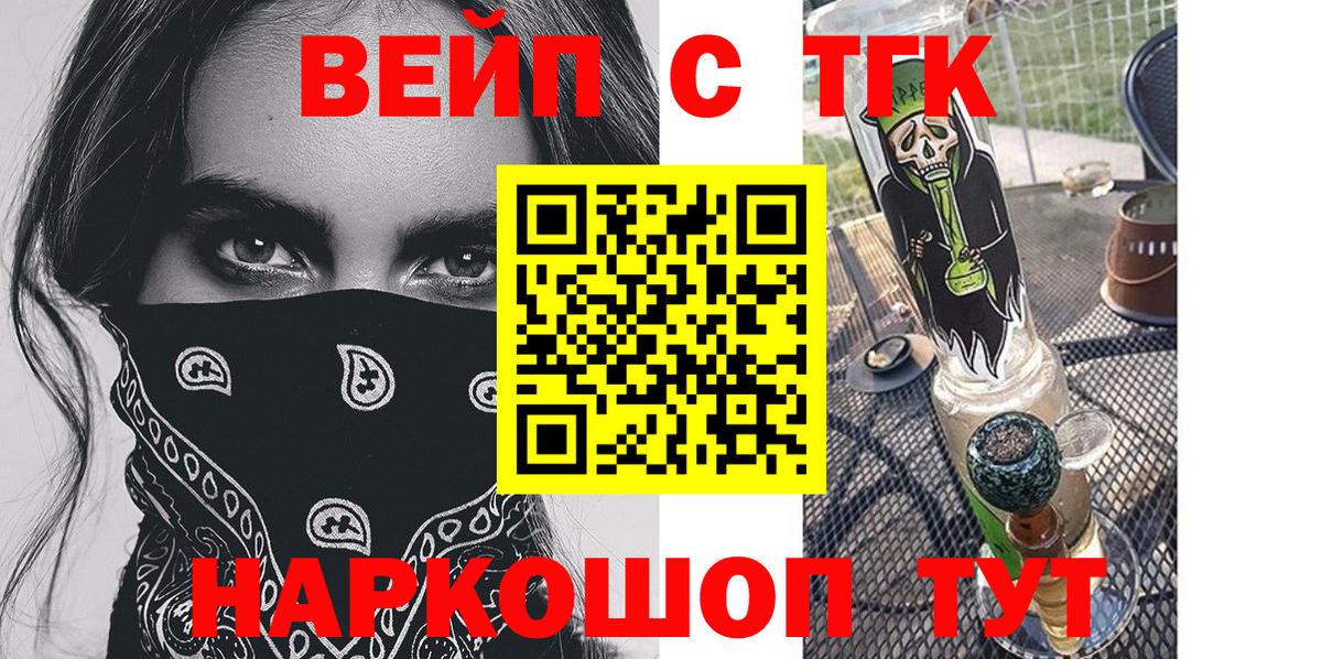 Дистиллят ТГК THC oil Новоалександровск