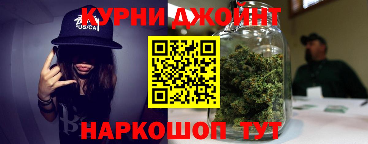 Бошки Шишки тримм  Канабис OG Kush  Новоалександровск  Бошки марихуана VHQ  Вход с VPN 